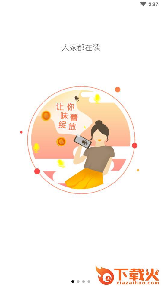 全民瓜分截图1