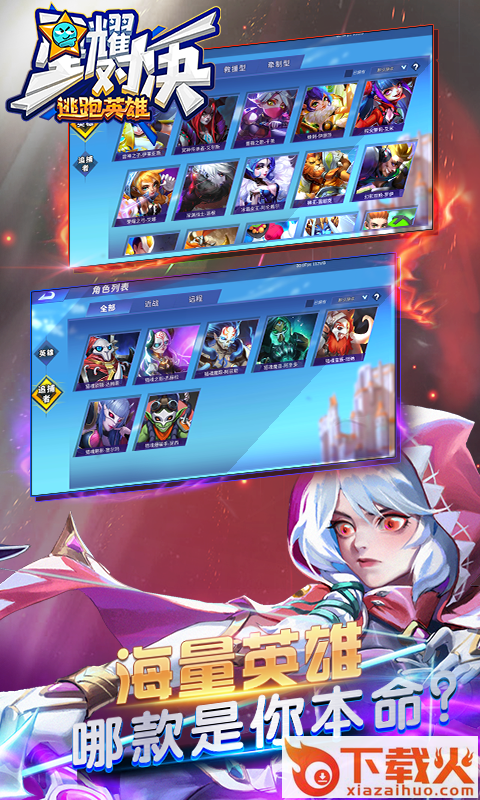 星耀对决5V5版截图1