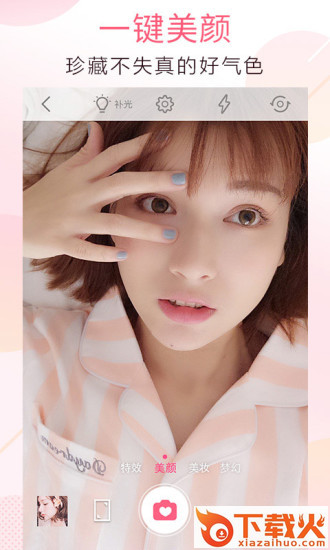 美颜魔拍相机下载安装截图2