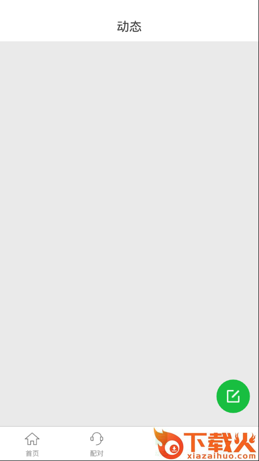 三天情侣 v4.1.8 最新版截图2