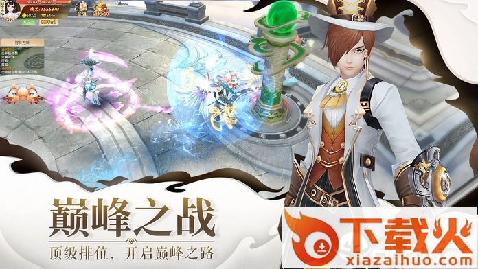 剑来平妖传截图1