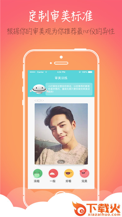 秒红app截图1