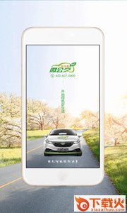 杭州微公交EV截图1