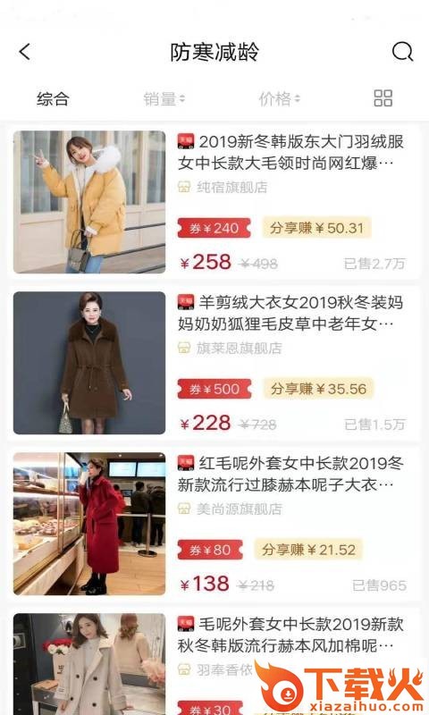 聚淘易购截图2