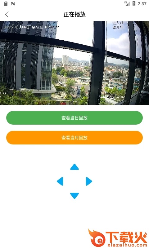 天御卫士app截图1