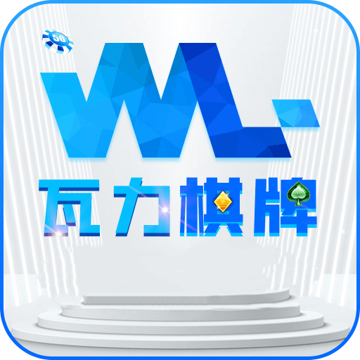 wl瓦力游戏娱乐 v3.9.30 官方版