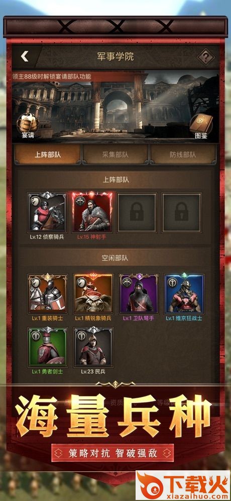 辉煌帝国 v1.7.03 安卓版截图2
