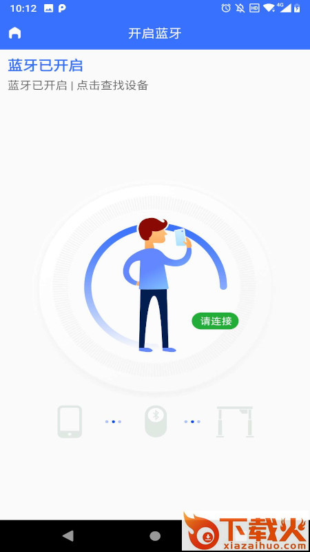 乐歌蓝牙桌截图1