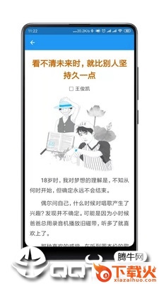 杂志铺子截图3