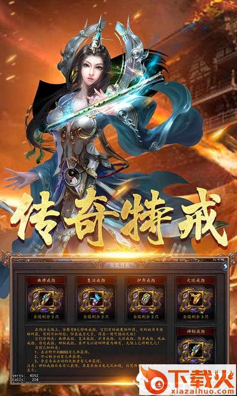 火凤燎原截图2