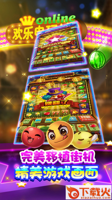 668电玩城官方下载截图2