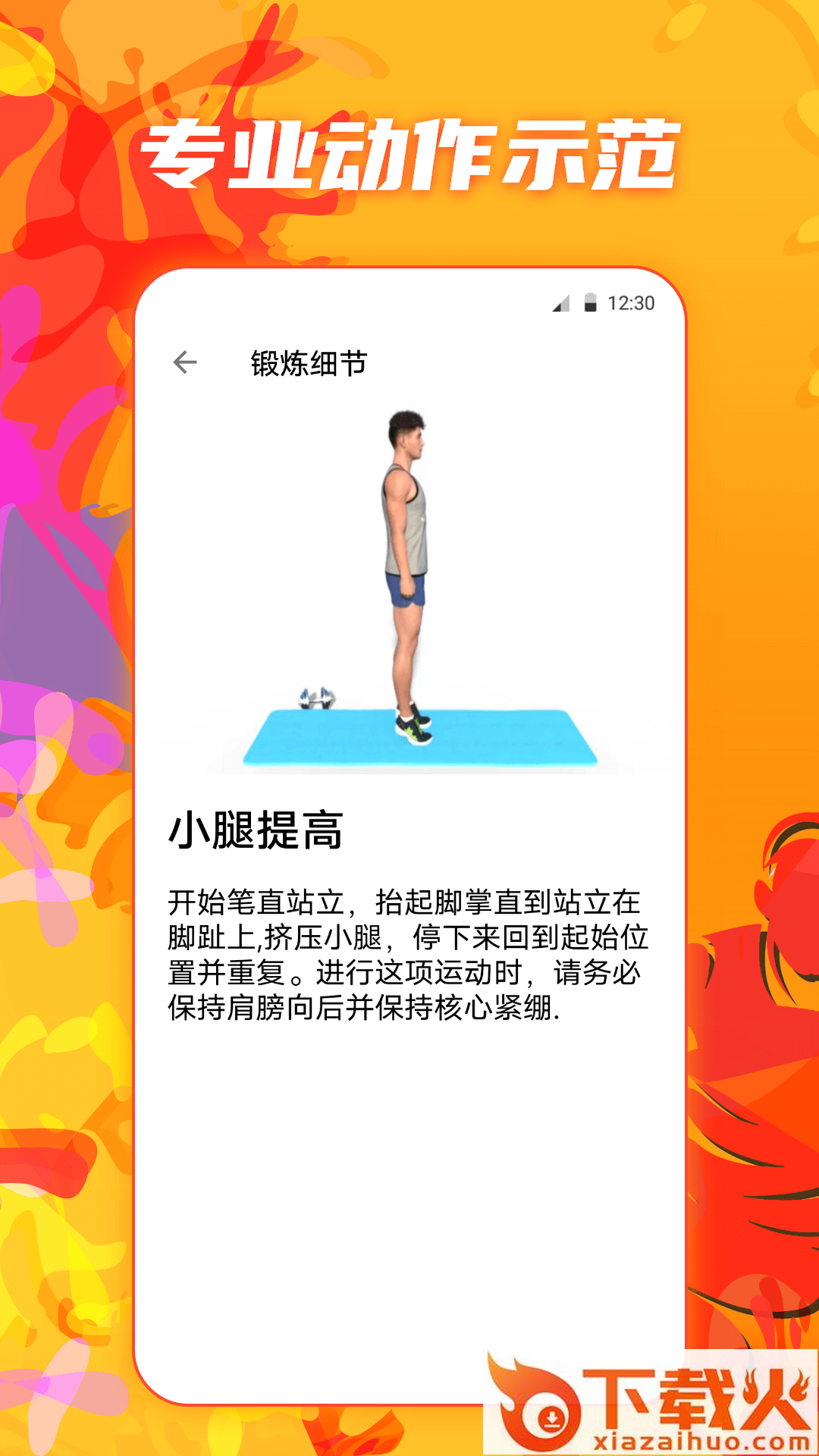 夜跑运动健康 v3.8.1121 官方版截图1