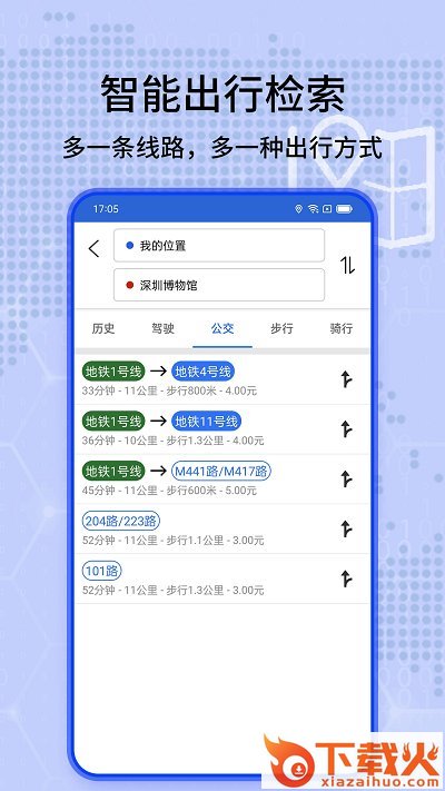 北斗地图高清卫星地图下载截图2