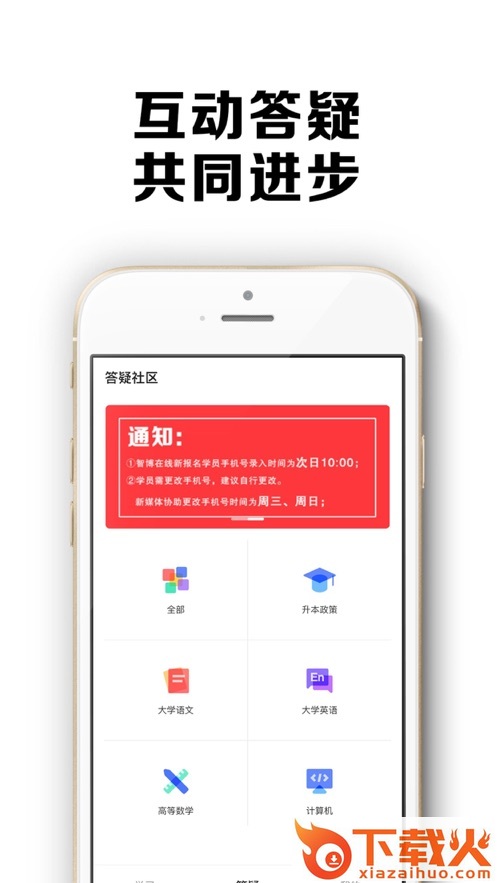 智博在线app截图2