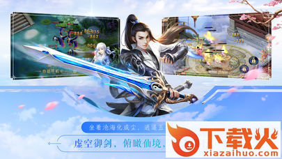 万道仙神截图1