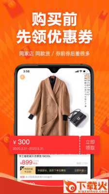 省购叮当截图3