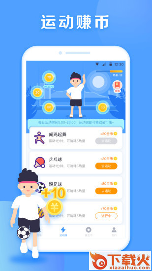 步步盈app下载截图2