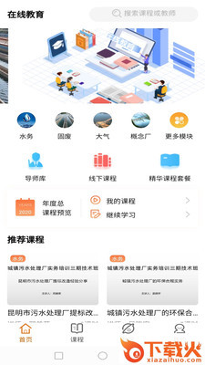 水务汇截图1