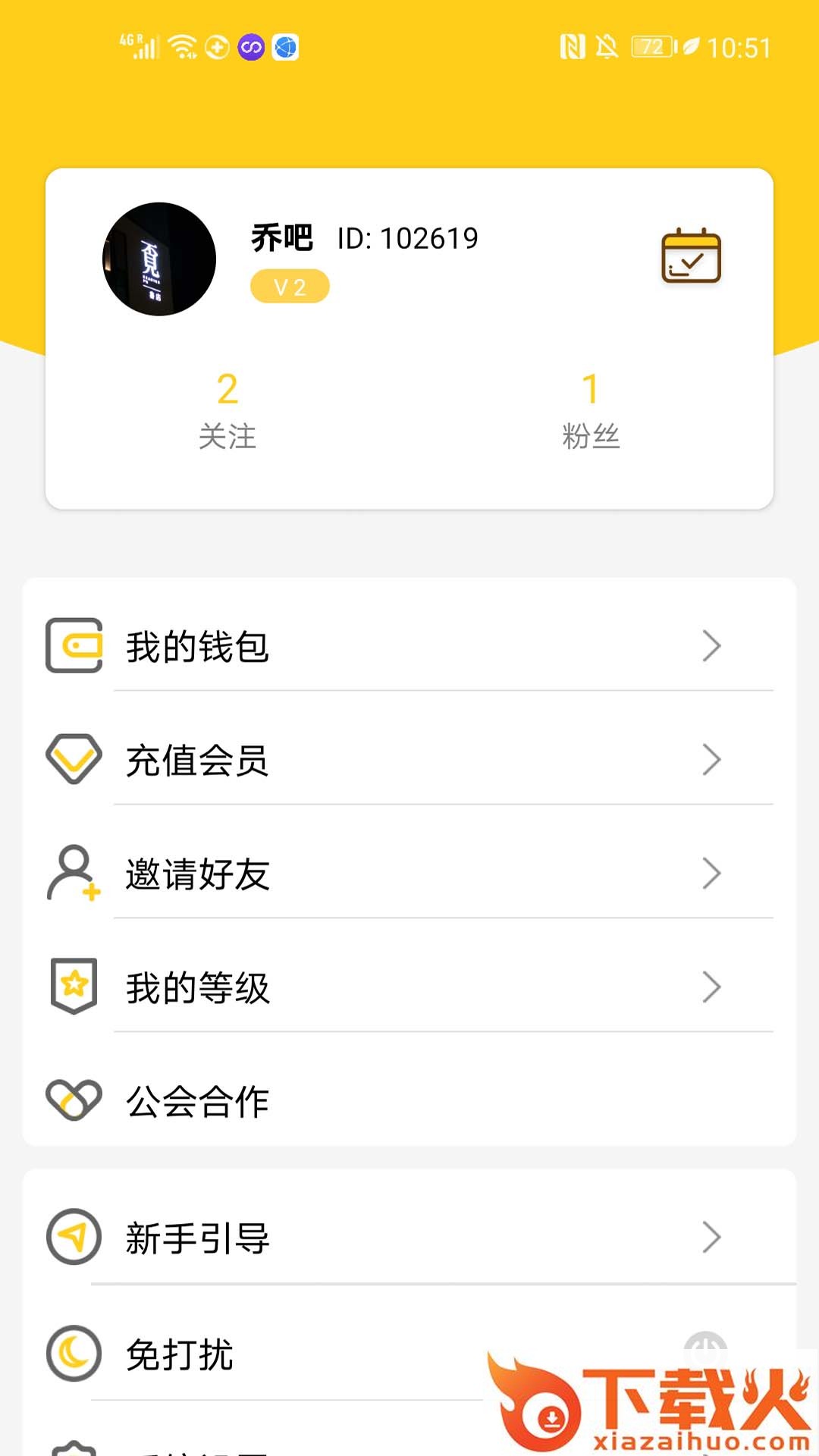 轻言社区截图1
