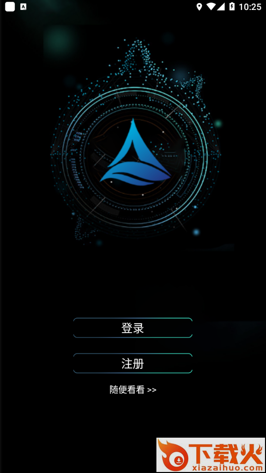 玄舟智维app截图2
