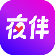 夜伴 v4.6.1 官方版 夜伴 v4.6.1 官方版
