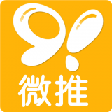 91微推app-91微推下载v0.0.1 官方版