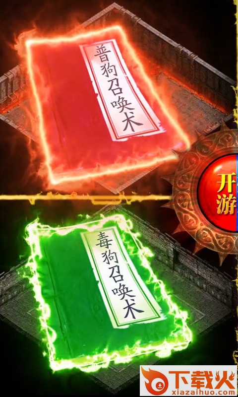 一刀红名截图1
