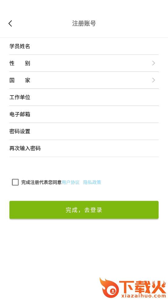 海洋空间规划app截图1