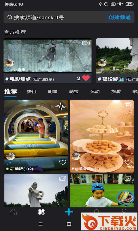 梵记截图2