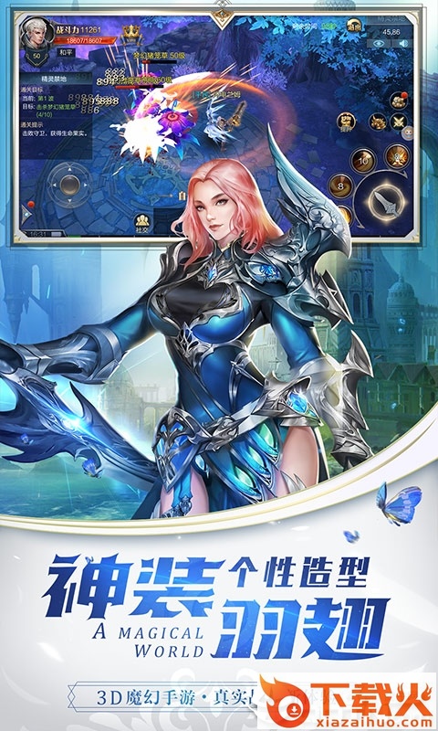 魔幻世界ol截图2
