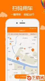 易嘀出行截图2