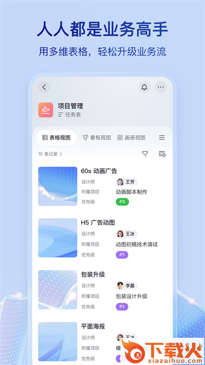 飞书会议软件截图1