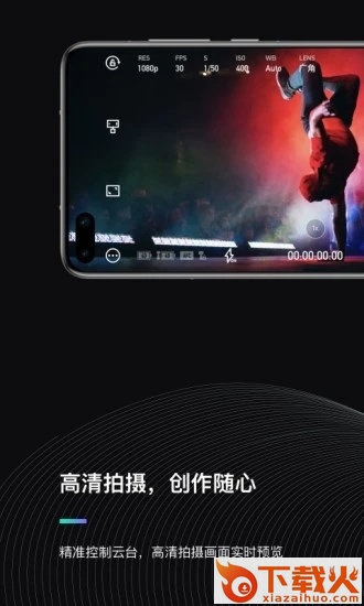 MOZA Genie app截图1