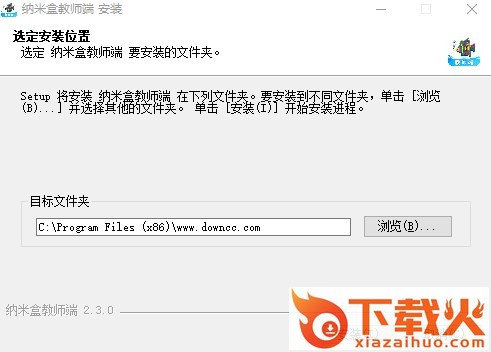 纳米盒教师官方版 v2.3.0.0 pc版 截图1