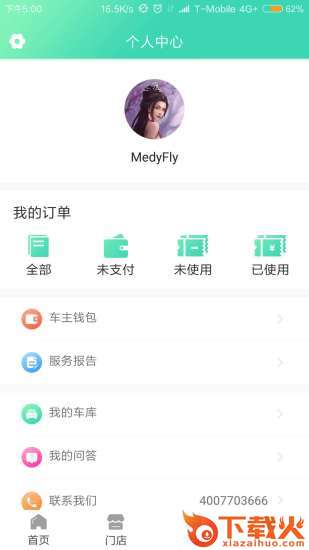 车护宝截图2