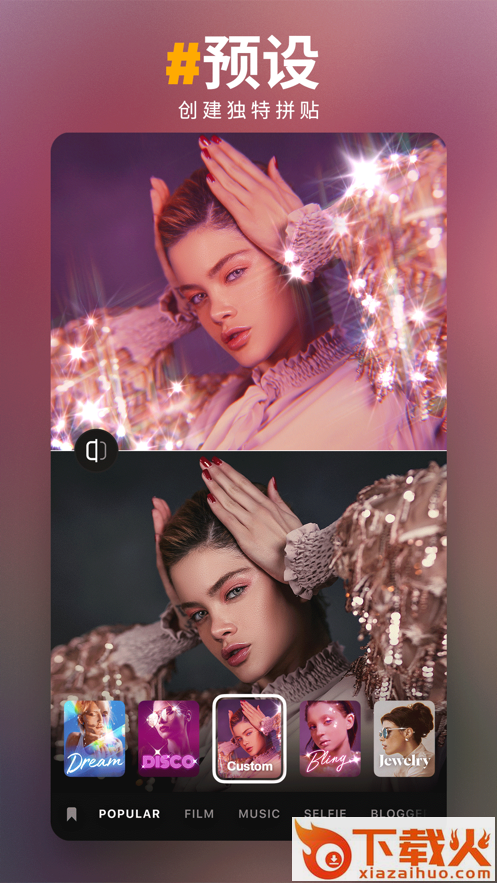 PREQUEL相机app截图1