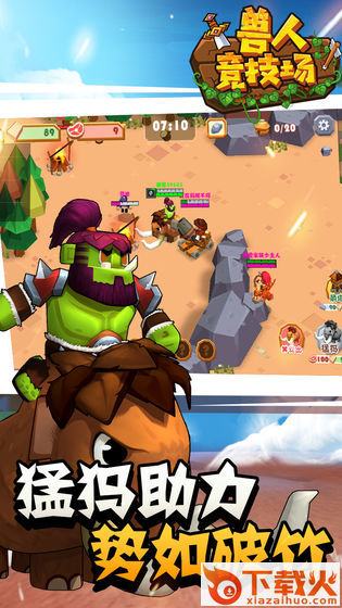 Orcs Arena(兽人竞技场) v1.2.4 安卓版截图2