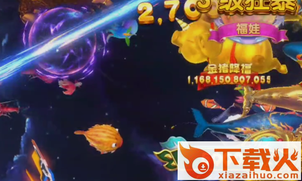 姚记捕鱼黄奕代言版截图3