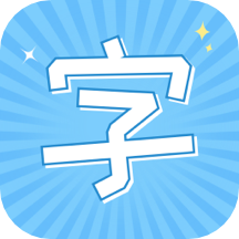 手机字体下载安卓版-手机字体appv1.0.1 最新版