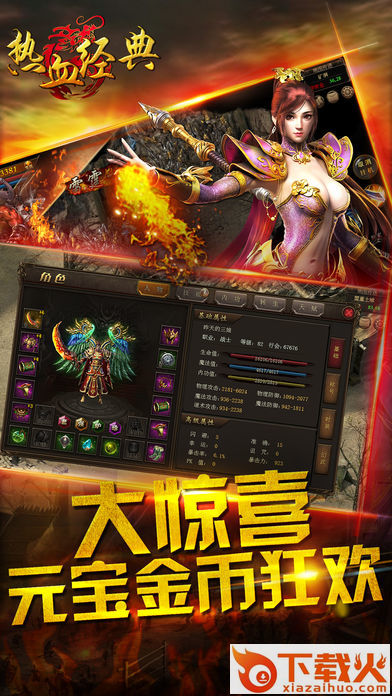 热血经典截图1