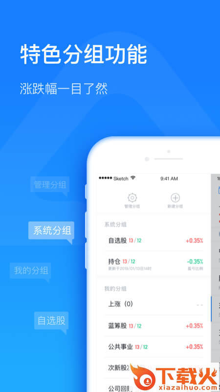 股市方圆app截图2