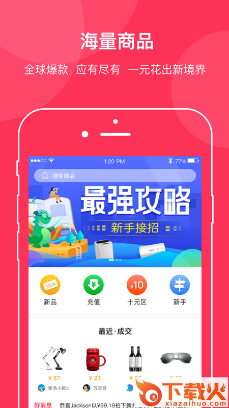 超值抢拍截图1
