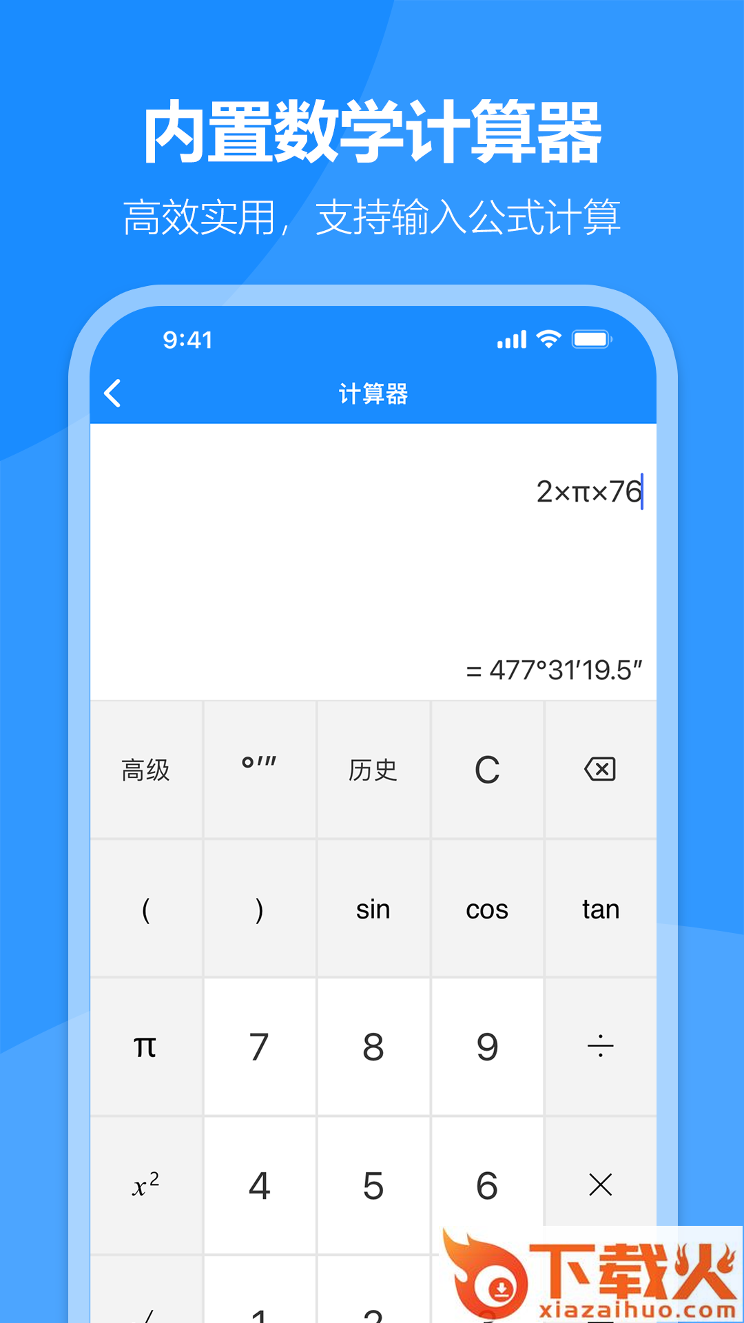 建工专家截图1