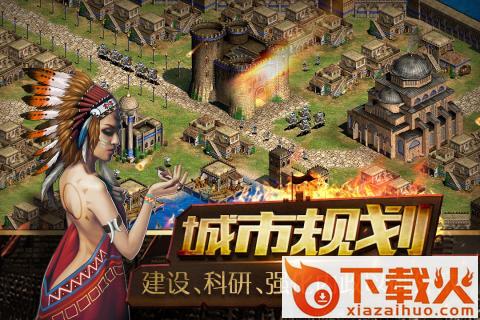 帝国王座手游百度版截图1