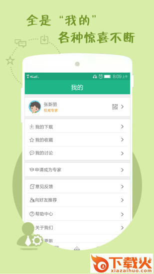 农管家app电脑版 v4.6.1 官方版 截图1