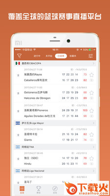 DS篮球截图2