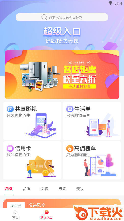 牛券截图3