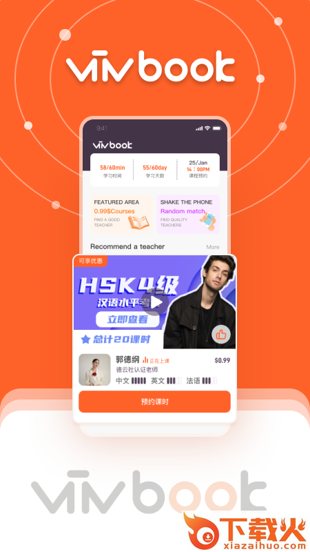viivbook官方版截图2