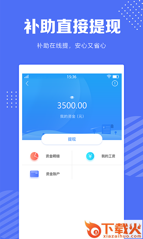 工小兔app截图2