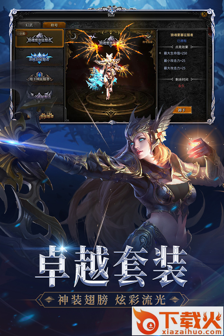 神兵奇迹手游小米版下载截图2